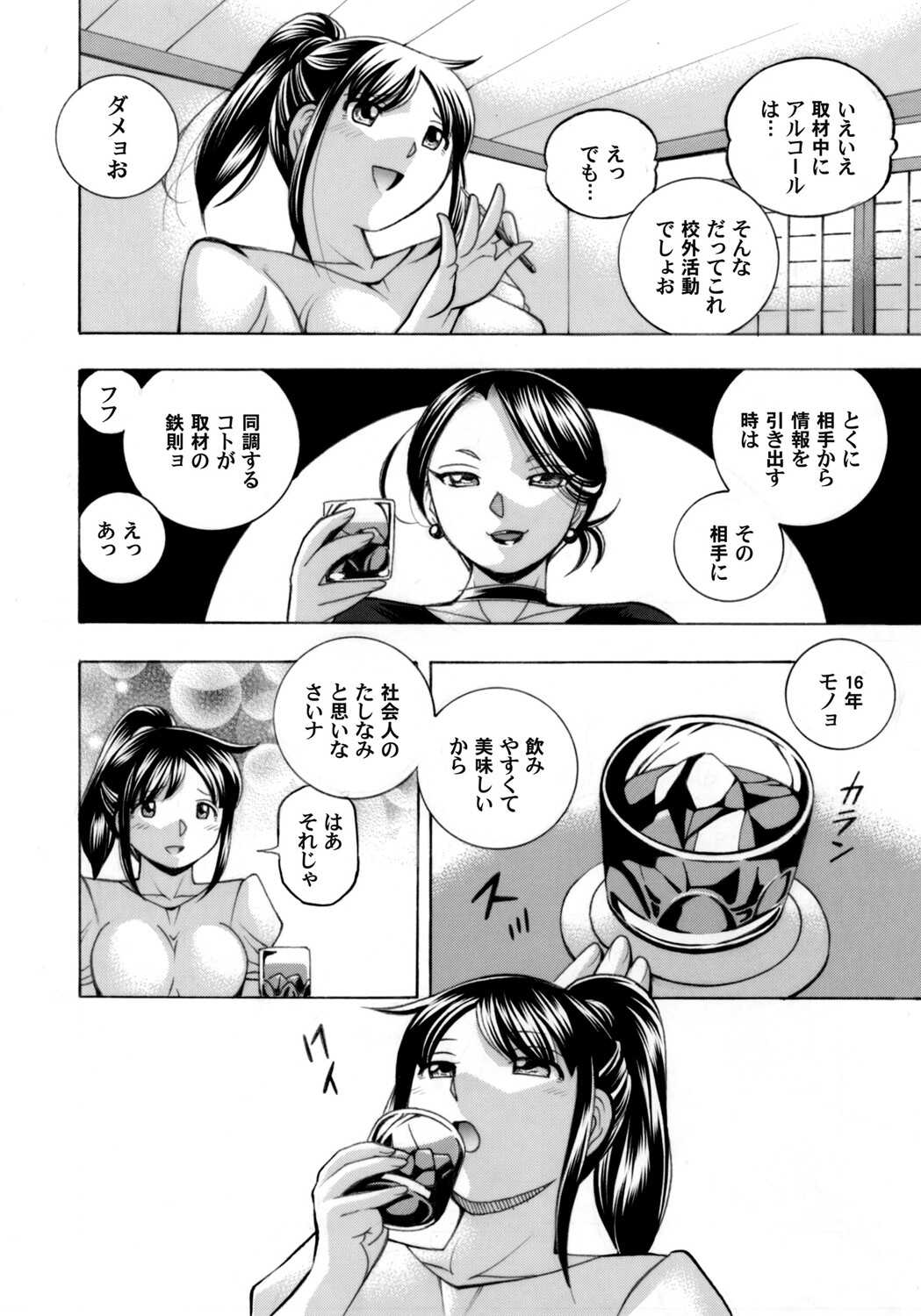 Jyoshi Daisei Yuuka | Female College Student Yuka 1-8 page 10 full