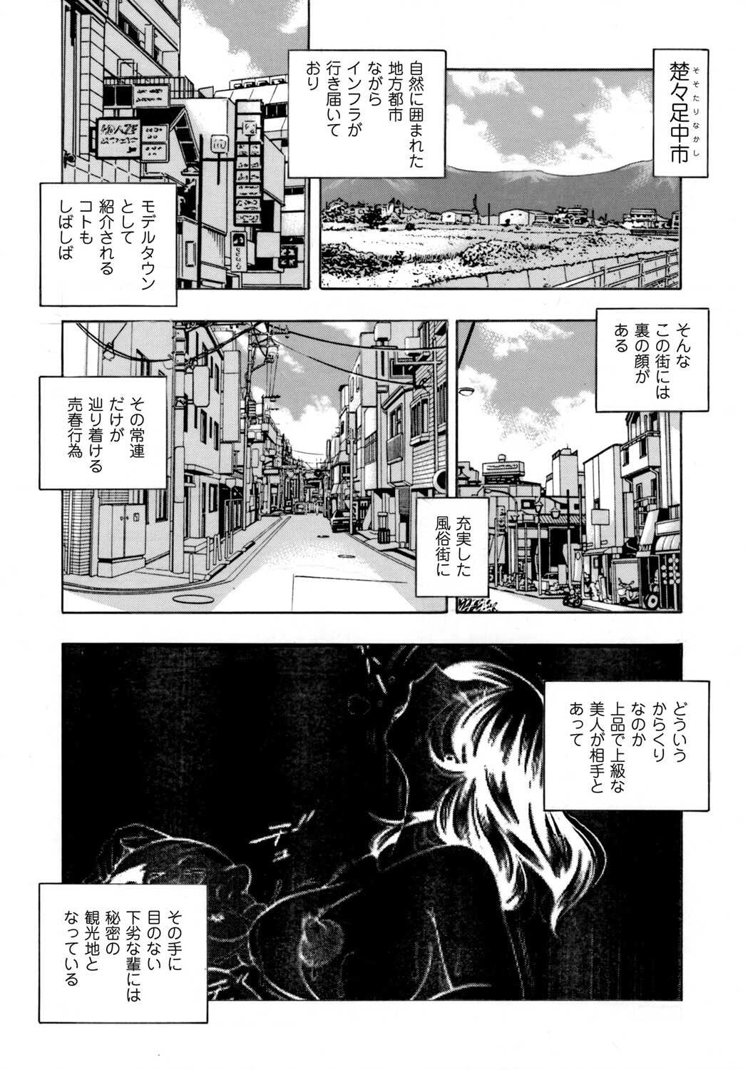 Jyoshi Daisei Yuuka | Female College Student Yuka 1-8 page 2 full