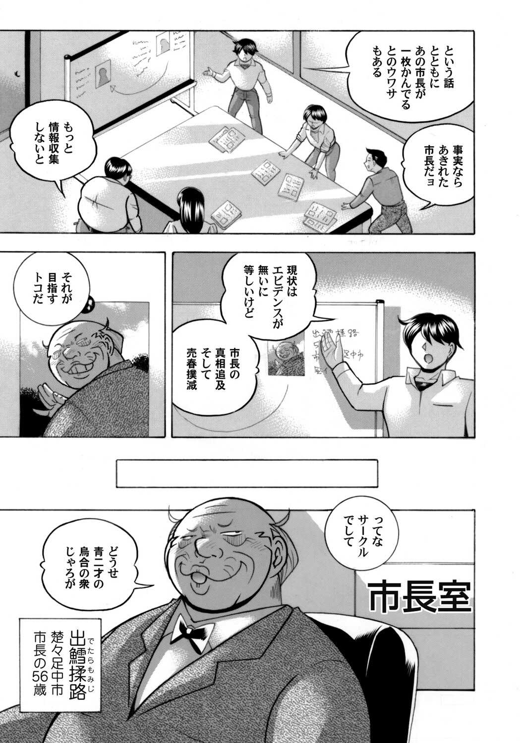Jyoshi Daisei Yuuka | Female College Student Yuka 1-8 page 3 full