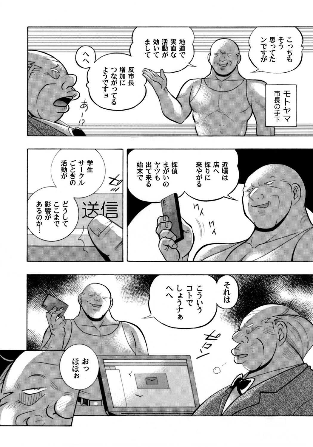 Jyoshi Daisei Yuuka | Female College Student Yuka 1-8 page 4 full