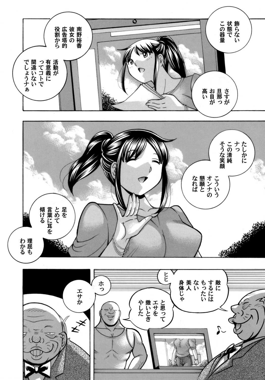 Jyoshi Daisei Yuuka | Female College Student Yuka 1-8 page 6 full