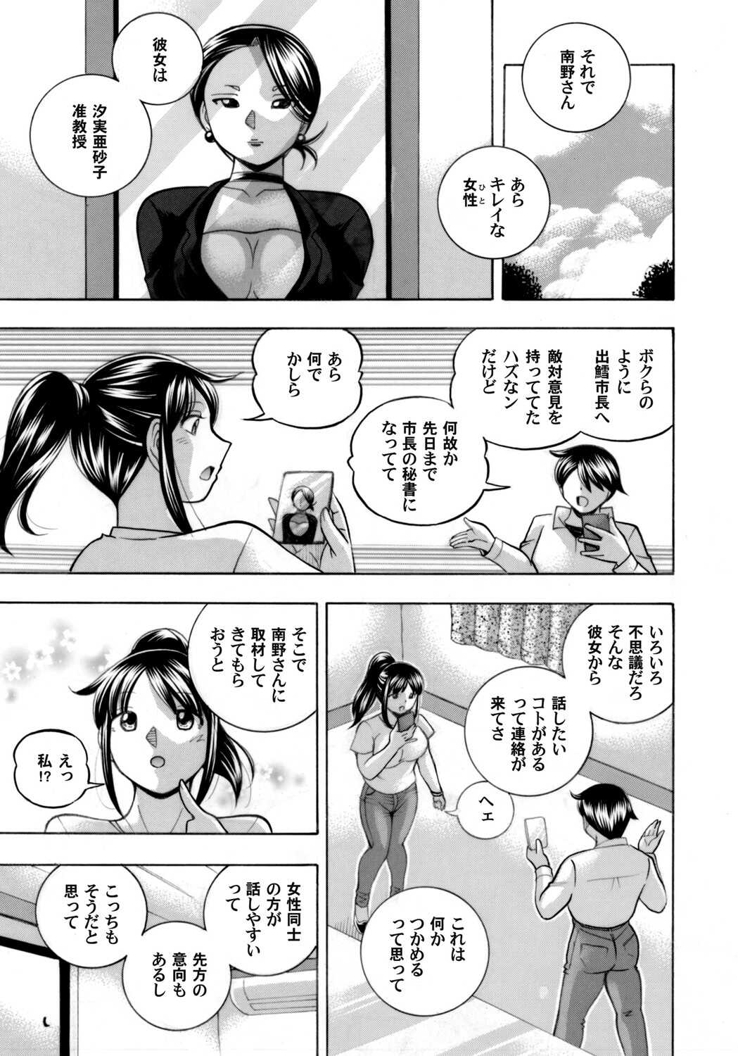 Jyoshi Daisei Yuuka | Female College Student Yuka 1-8 page 7 full