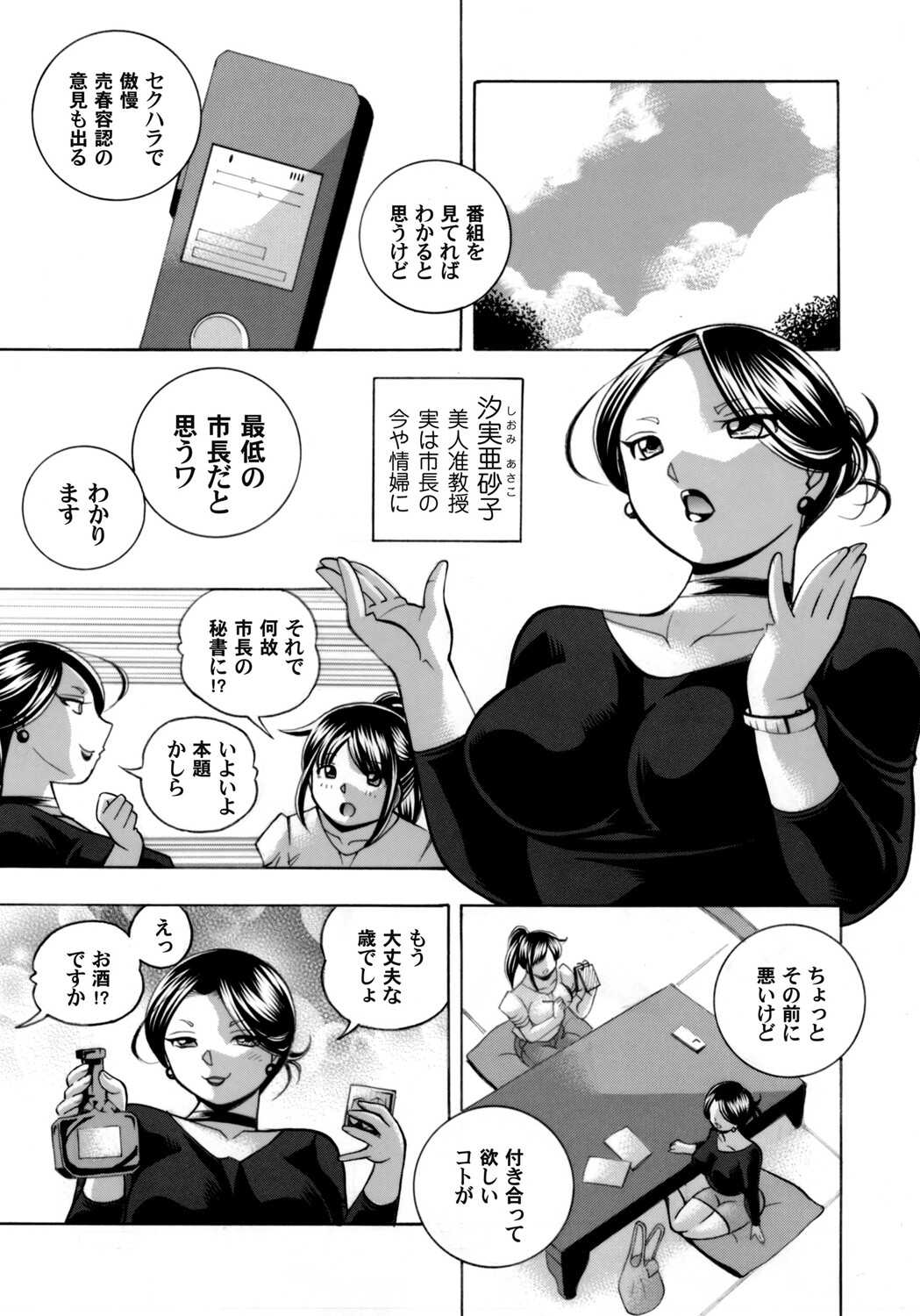 Jyoshi Daisei Yuuka | Female College Student Yuka 1-8 page 9 full