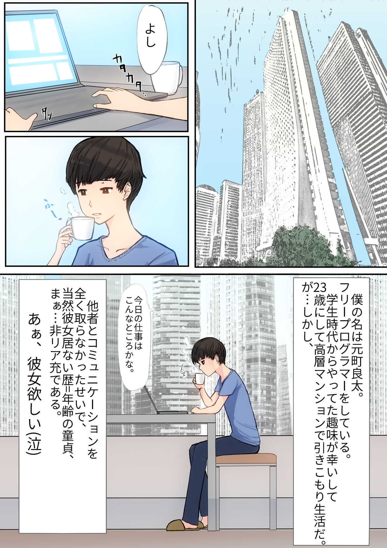 Boku no Kanojo wa Imouto no Shinyuu page 3 full