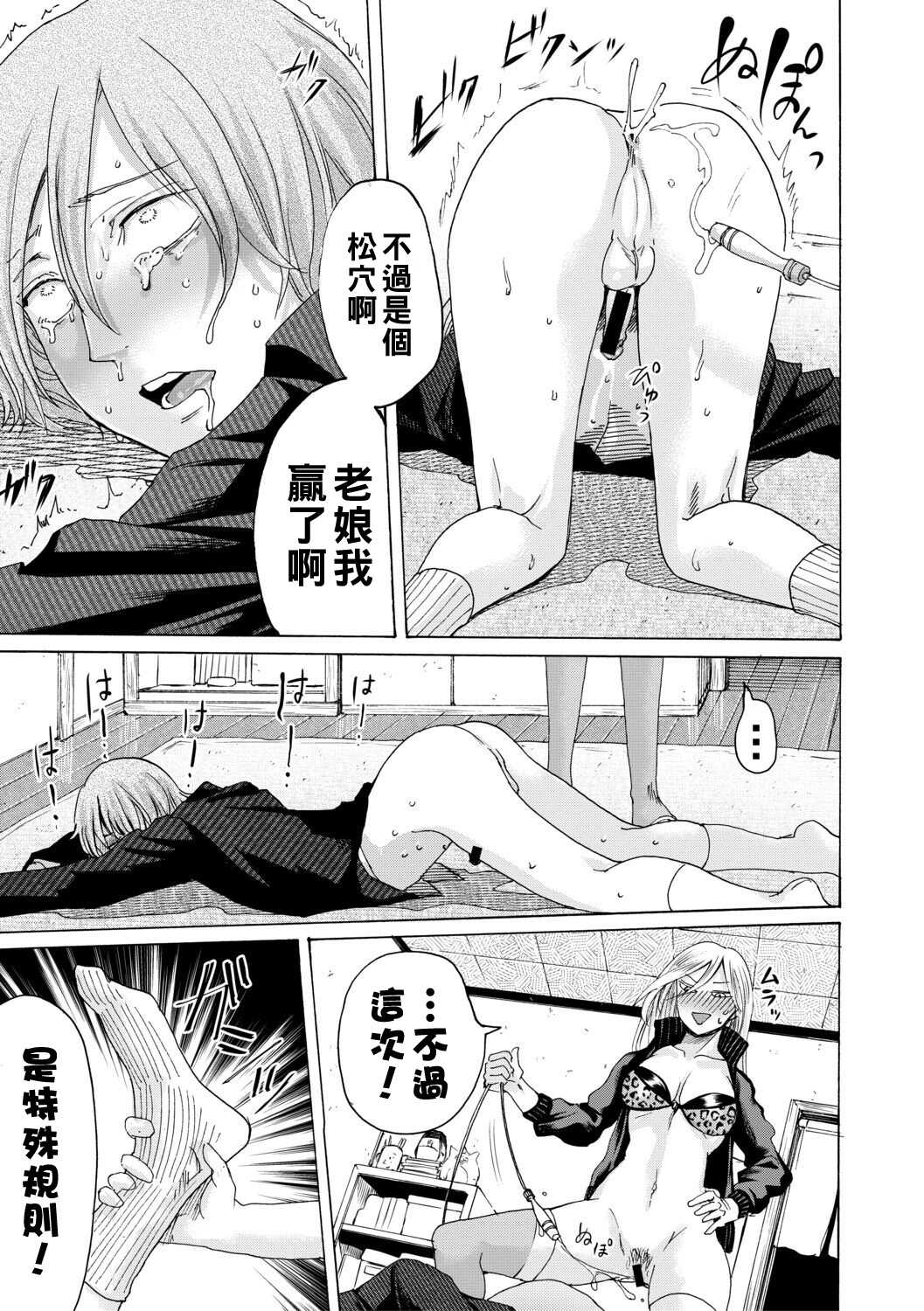 弟愛レイプ！姉に敗北した俺（@Chinese） Page 9 - AsmHentai
