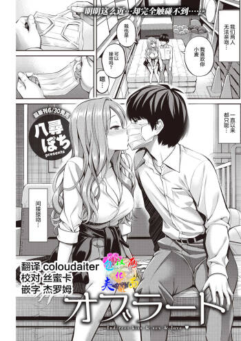 Oblaat - Indirect kiss & sex & love cover