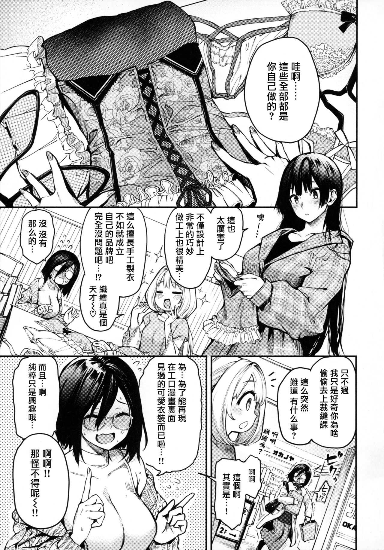 Orie Making page 2 full