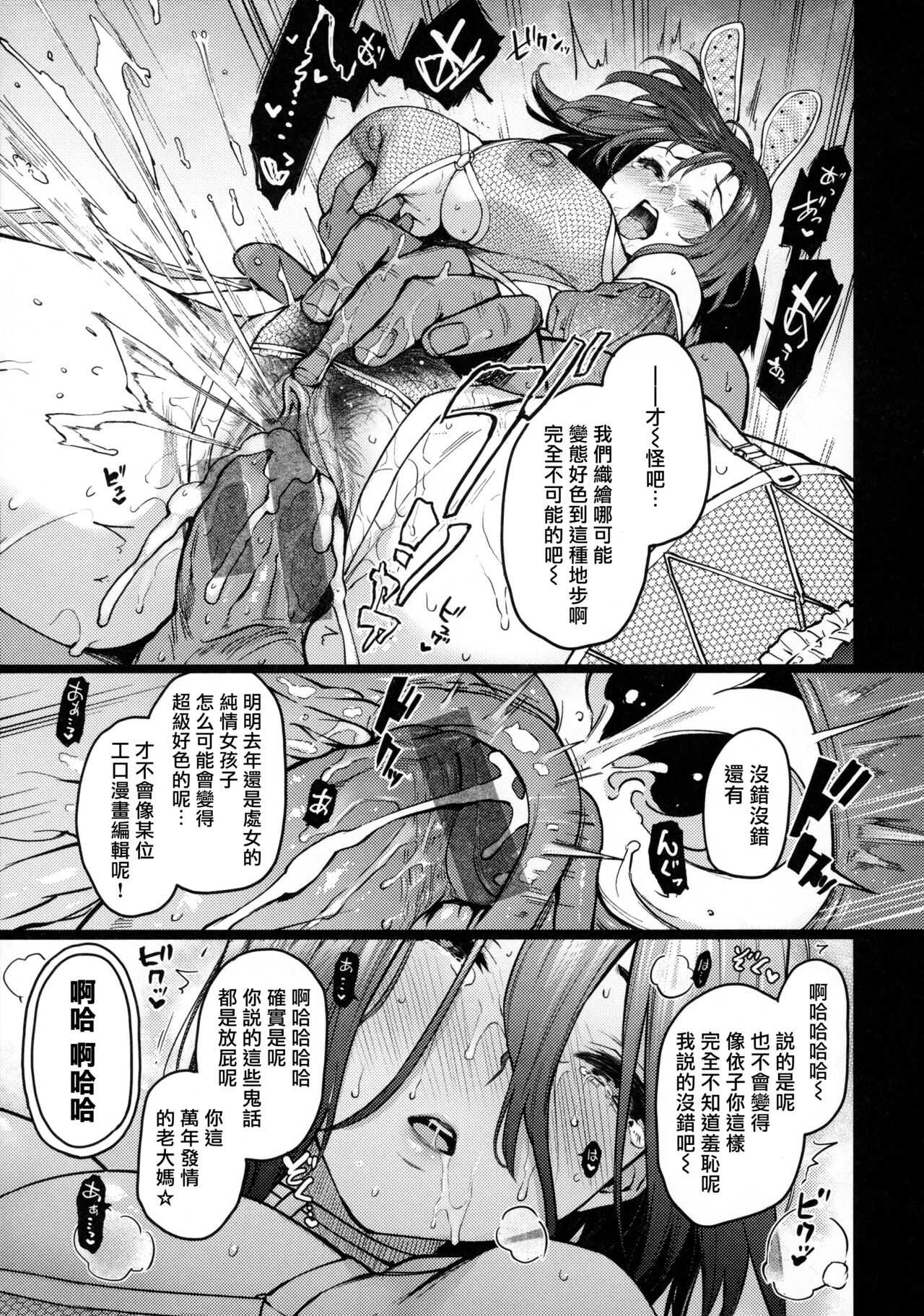 Orie Making page 6 full