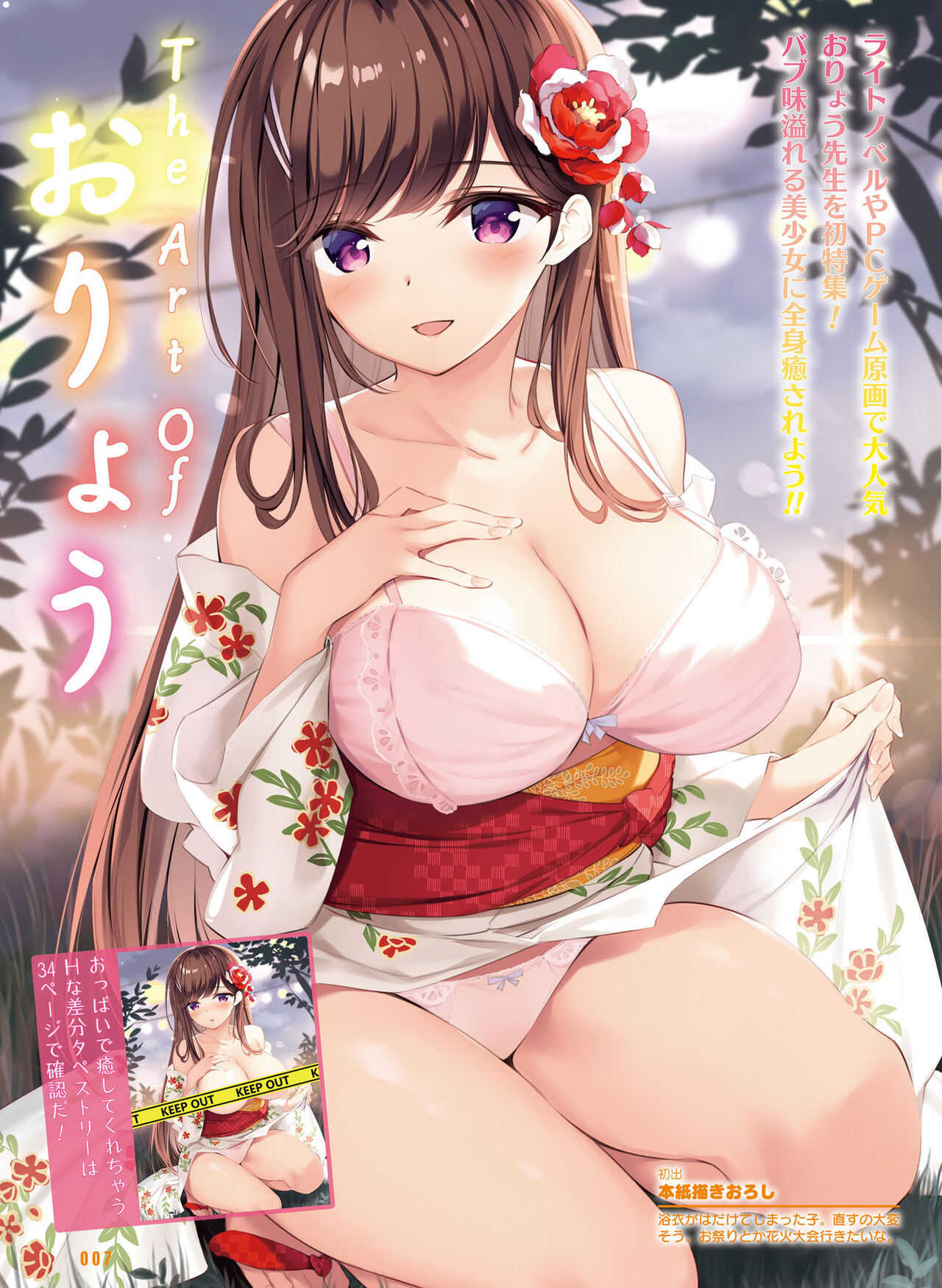 Dengeki Moeoh 2021-08 page 10 full