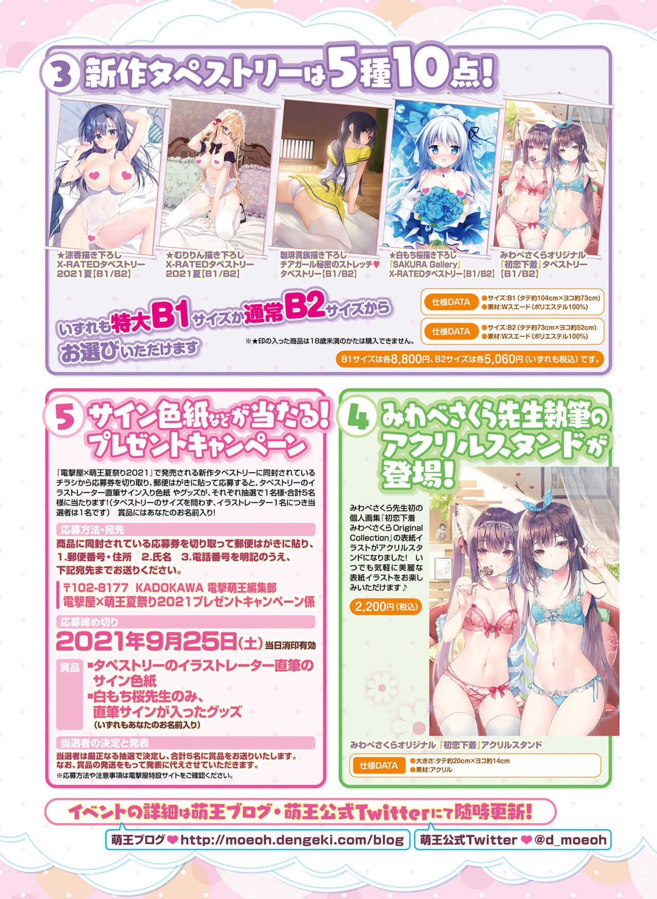 Dengeki Moeoh 2021-08 page 8 full