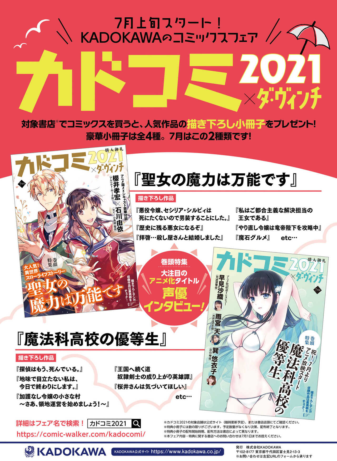Dengeki Moeoh 2021-08 page 9 full