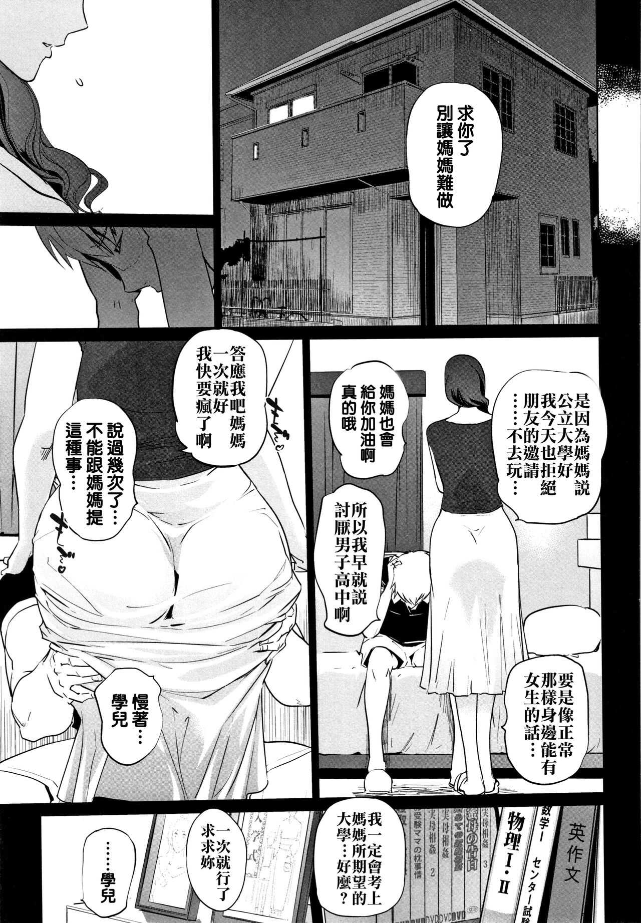 Y-yama-ke no Kettou Zenpen+Kouhen page 5 full