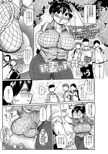 Niizuma no Arai-san Camp e Ikou! cover