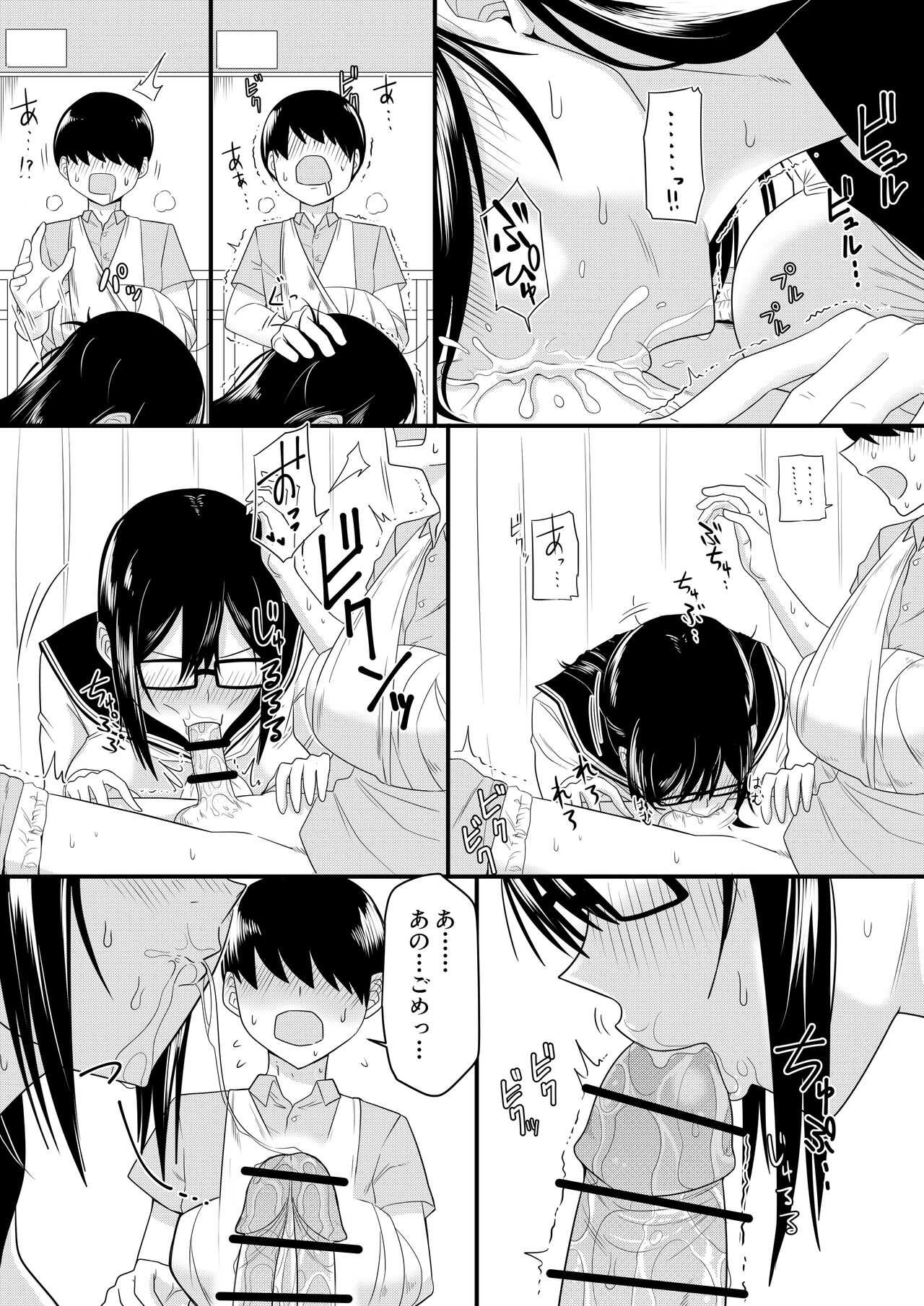 世話焼きな巨乳学級委員長 page 9 full