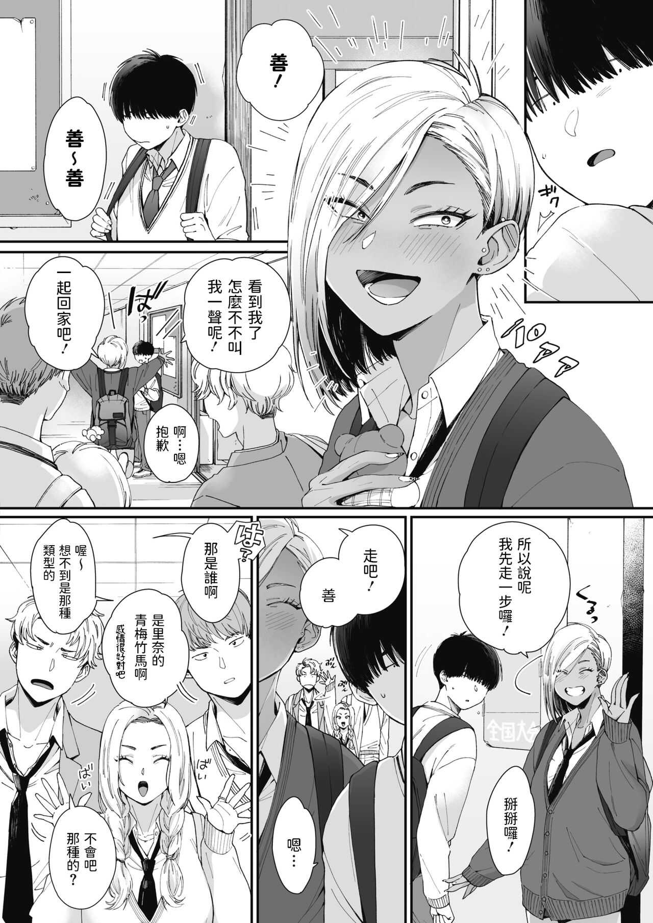 Teddy Steady page 2 full