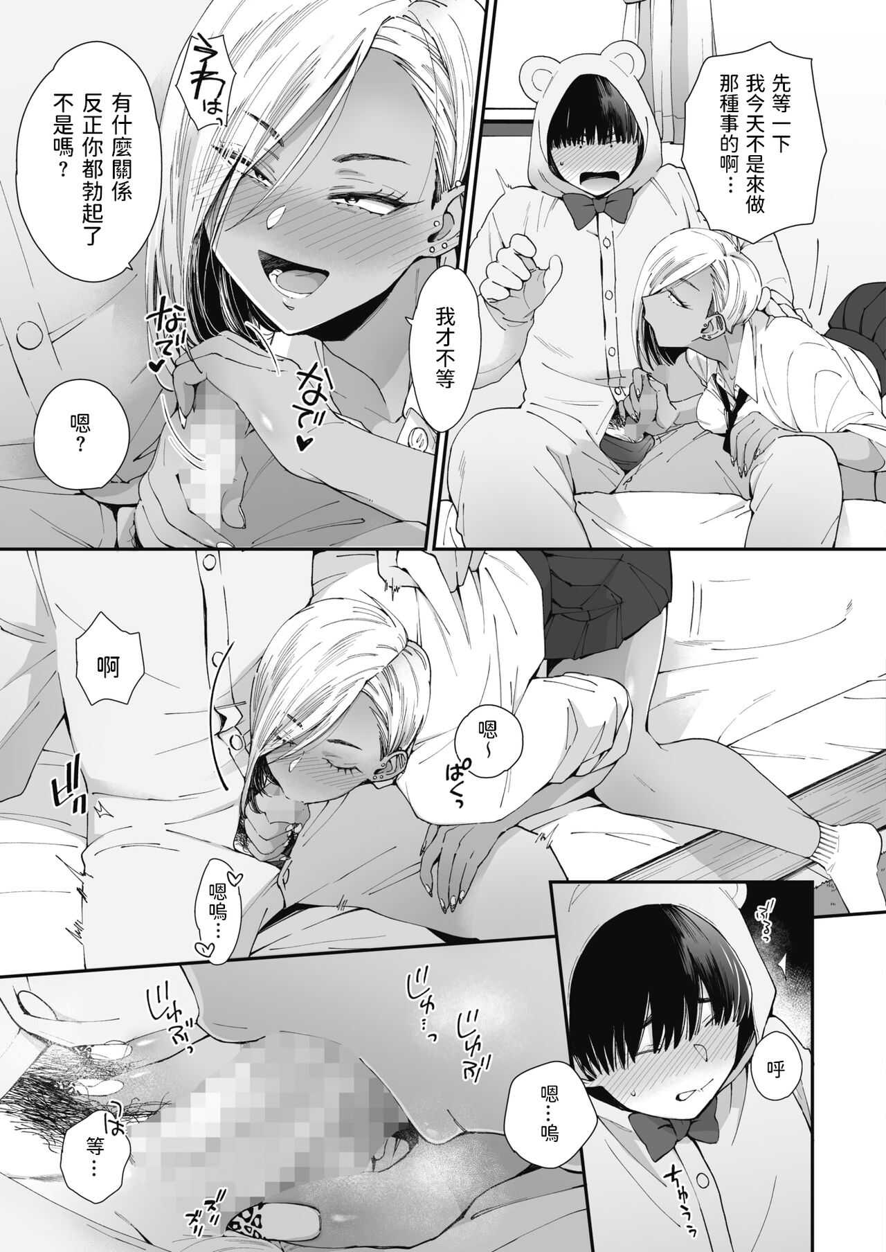 Teddy Steady page 7 full