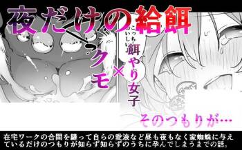 Kumo x Zaitaku Joshi 2 cover