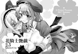 [G-Power! (SASAYUKi)]  Hana Kishi Engi 2.5  (Flower Knight Girl) [Digital]