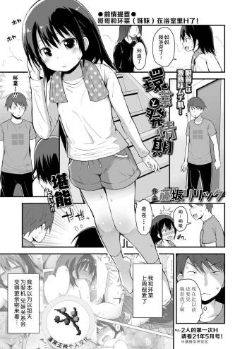 Kanna to Hatsujouki cover
