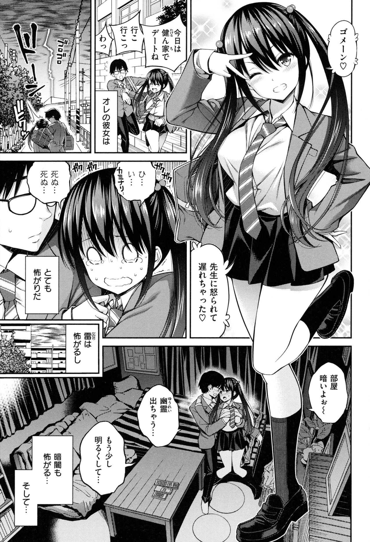 Dopure - pure girl's experiences page 9 full