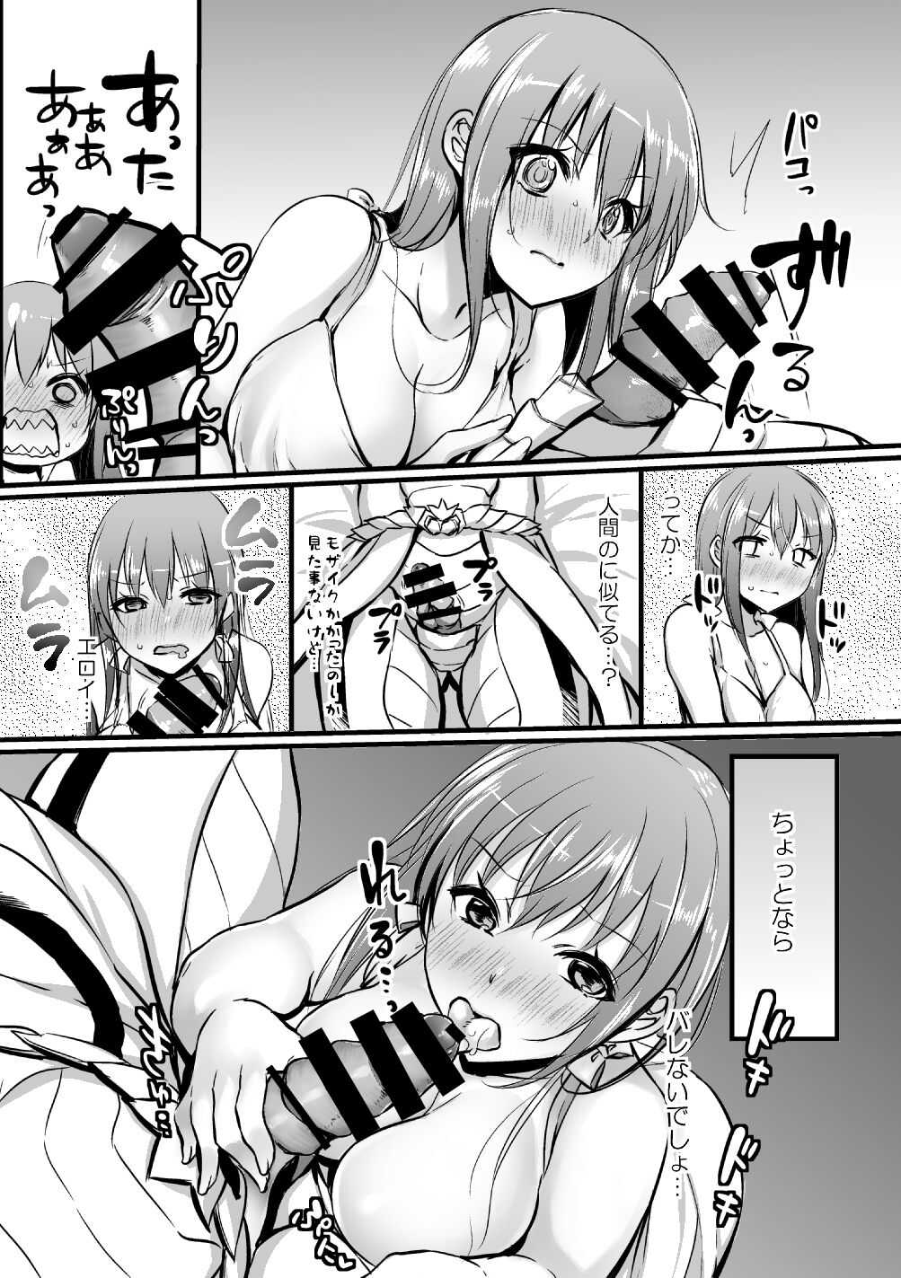 Yona Yona Futari ga Nani ka Shite imasu page 5 full