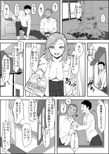 Kinjo no Onee-chan cover