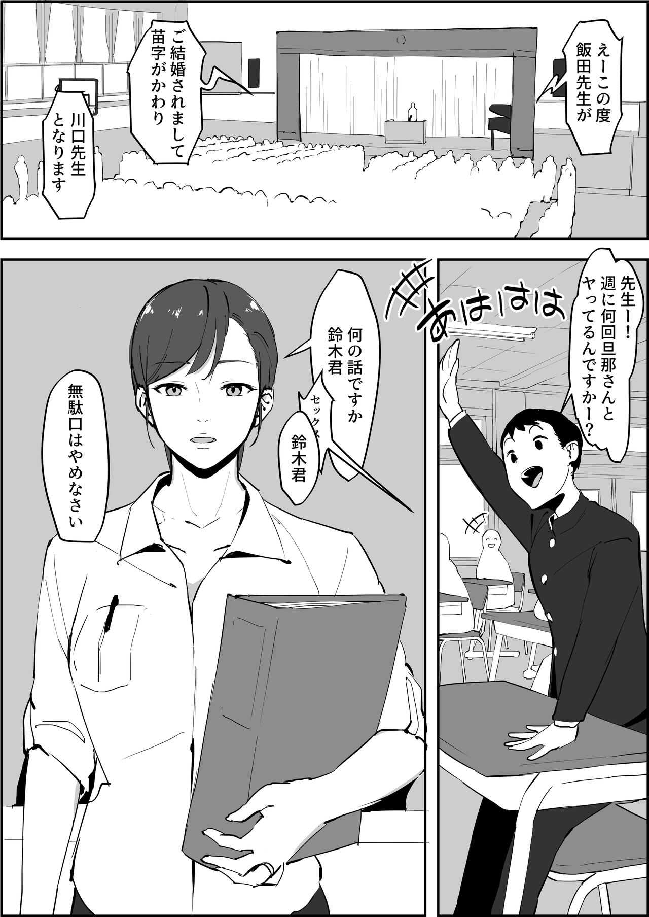Sensei page 1 full