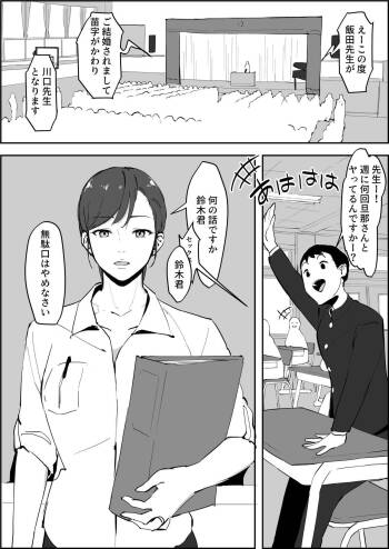 Sensei cover