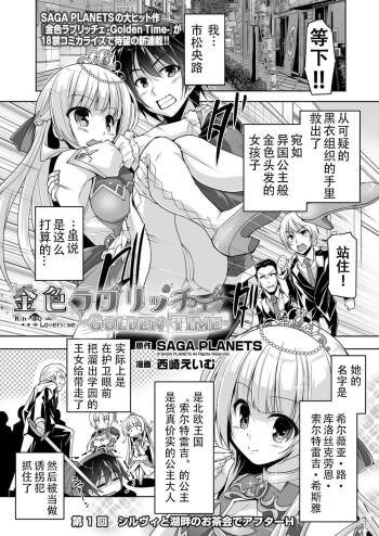 Sylvie to Kohan no Ochakai de After H cover