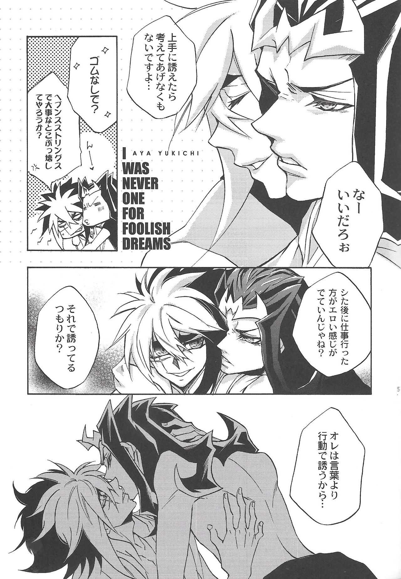 Fukushuu ni Suru? Kettou ni Suru? Soretomo, Fan Servi-ce-u? page 4 full