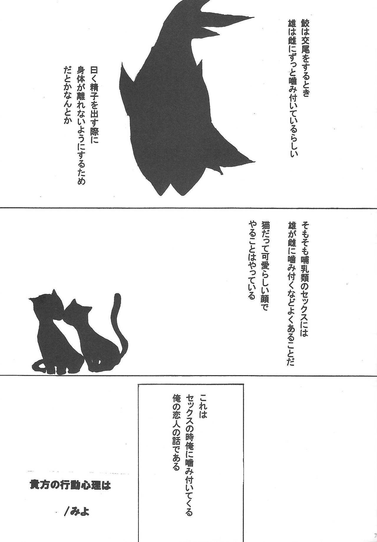 Fukushuu ni Suru? Kettou ni Suru? Soretomo, Fan Servi-ce-u? page 6 full