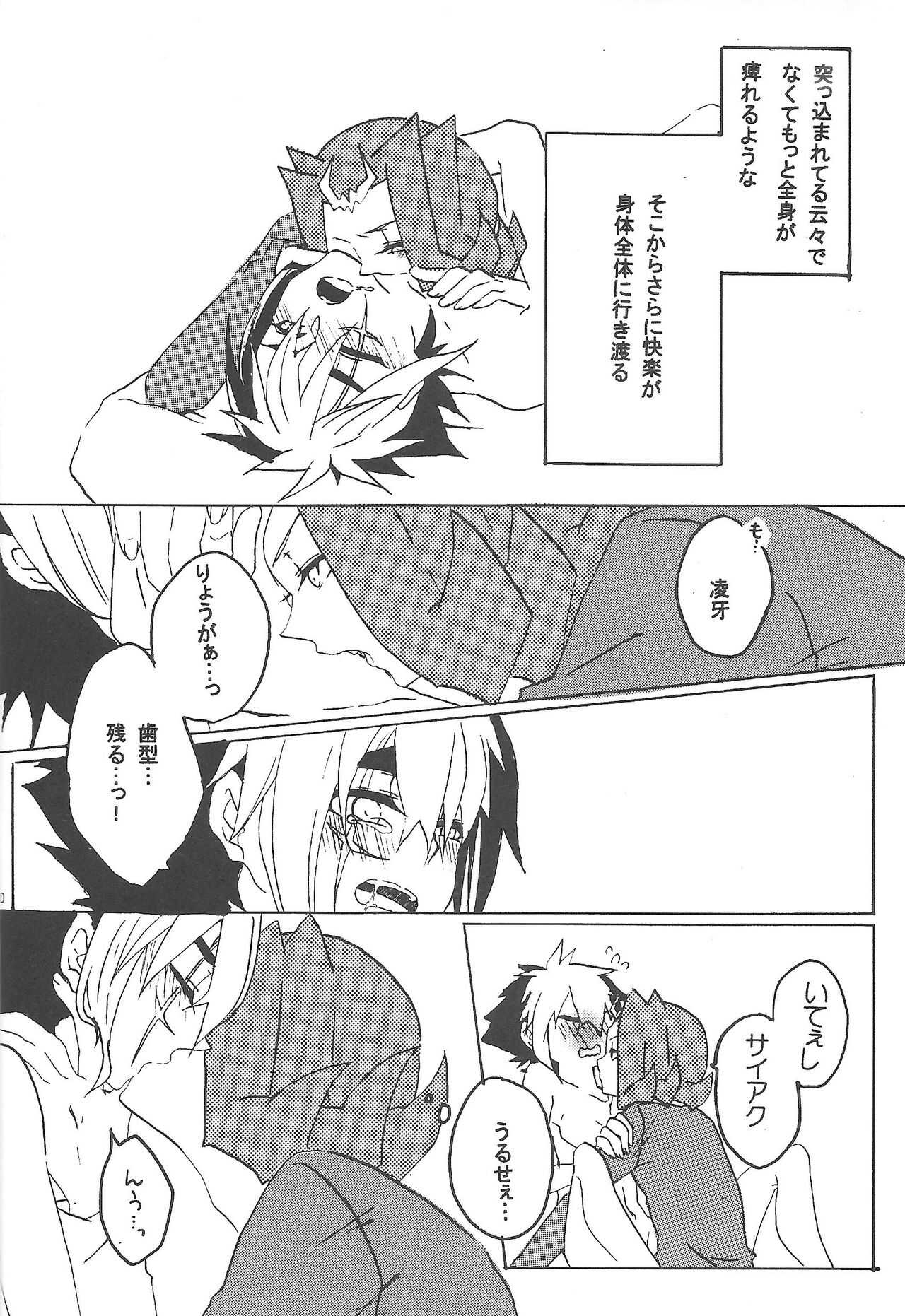 Fukushuu ni Suru? Kettou ni Suru? Soretomo, Fan Servi-ce-u? page 9 full