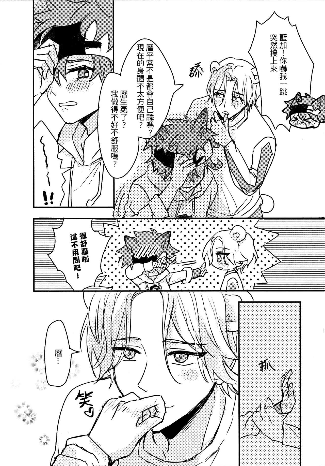 What to do when polar bears are in estrus? page 3 full