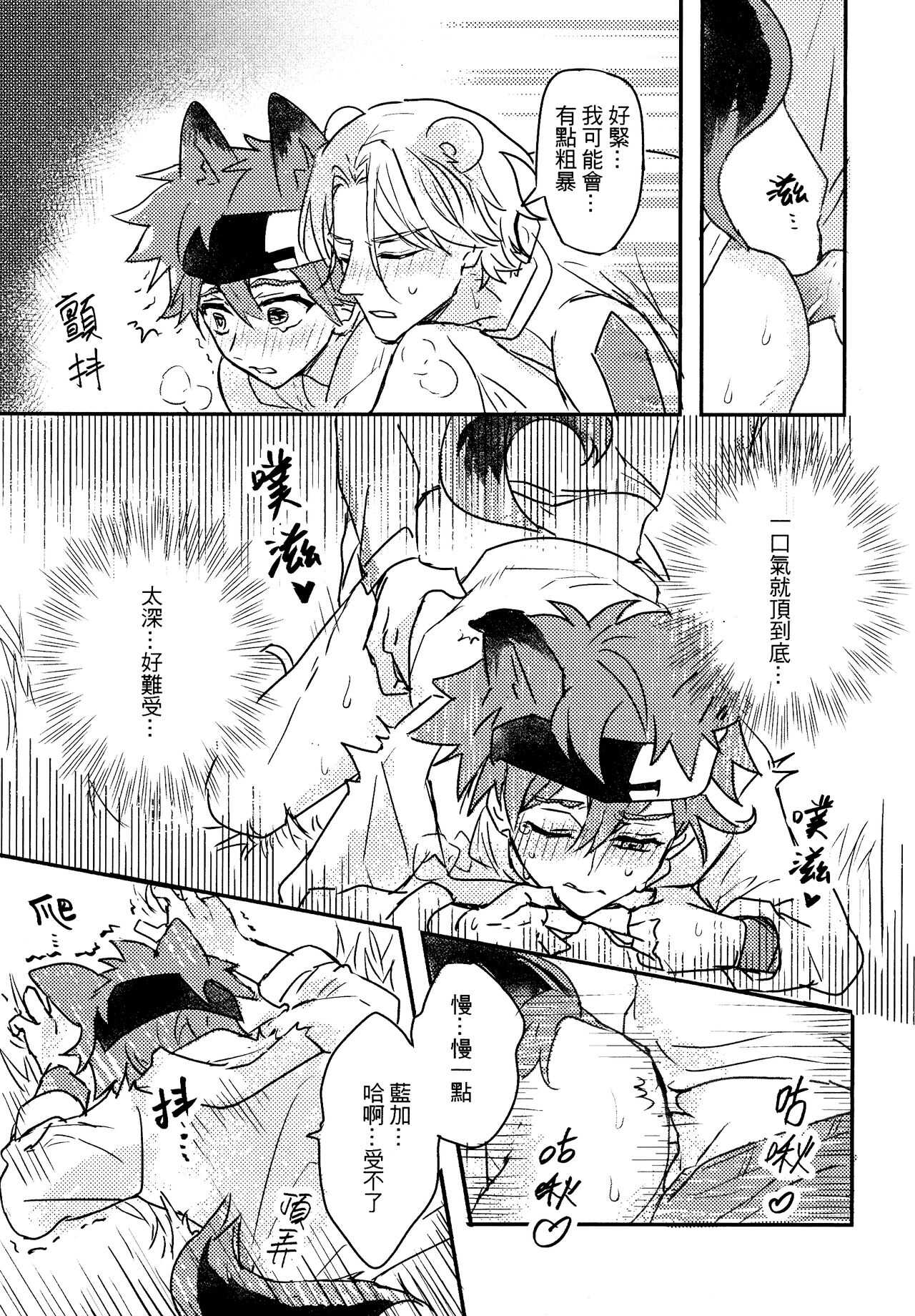 What to do when polar bears are in estrus? page 5 full