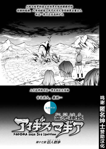 Dai 17-setsu Gigantomachia cover