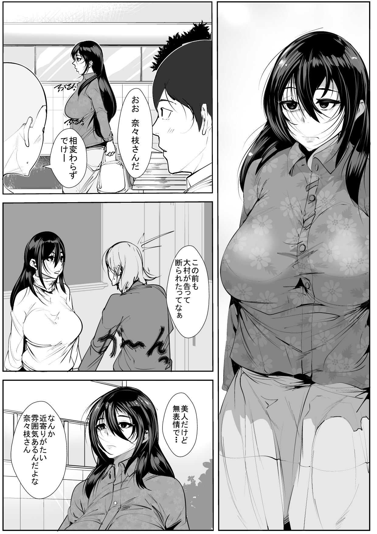 Onee-chan wa Warawanai page 2 full