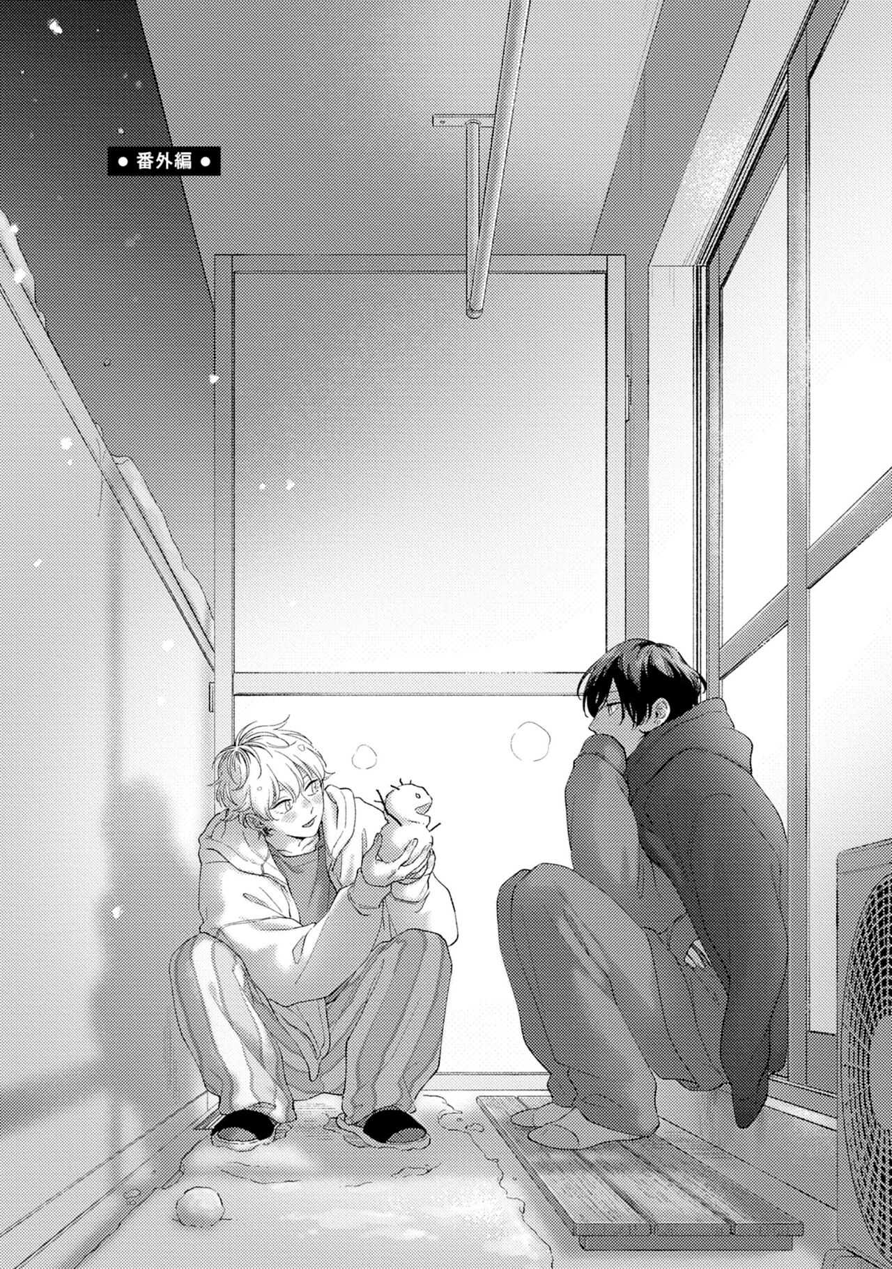 Sex Drop Bangaihen | 情爱下坠 番外篇 page 3 full