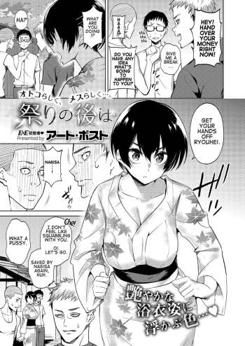 Matsuri No Ato Ha | After The Festival cover