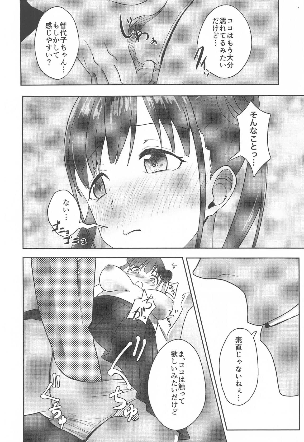 DARK chocolate page 9 full