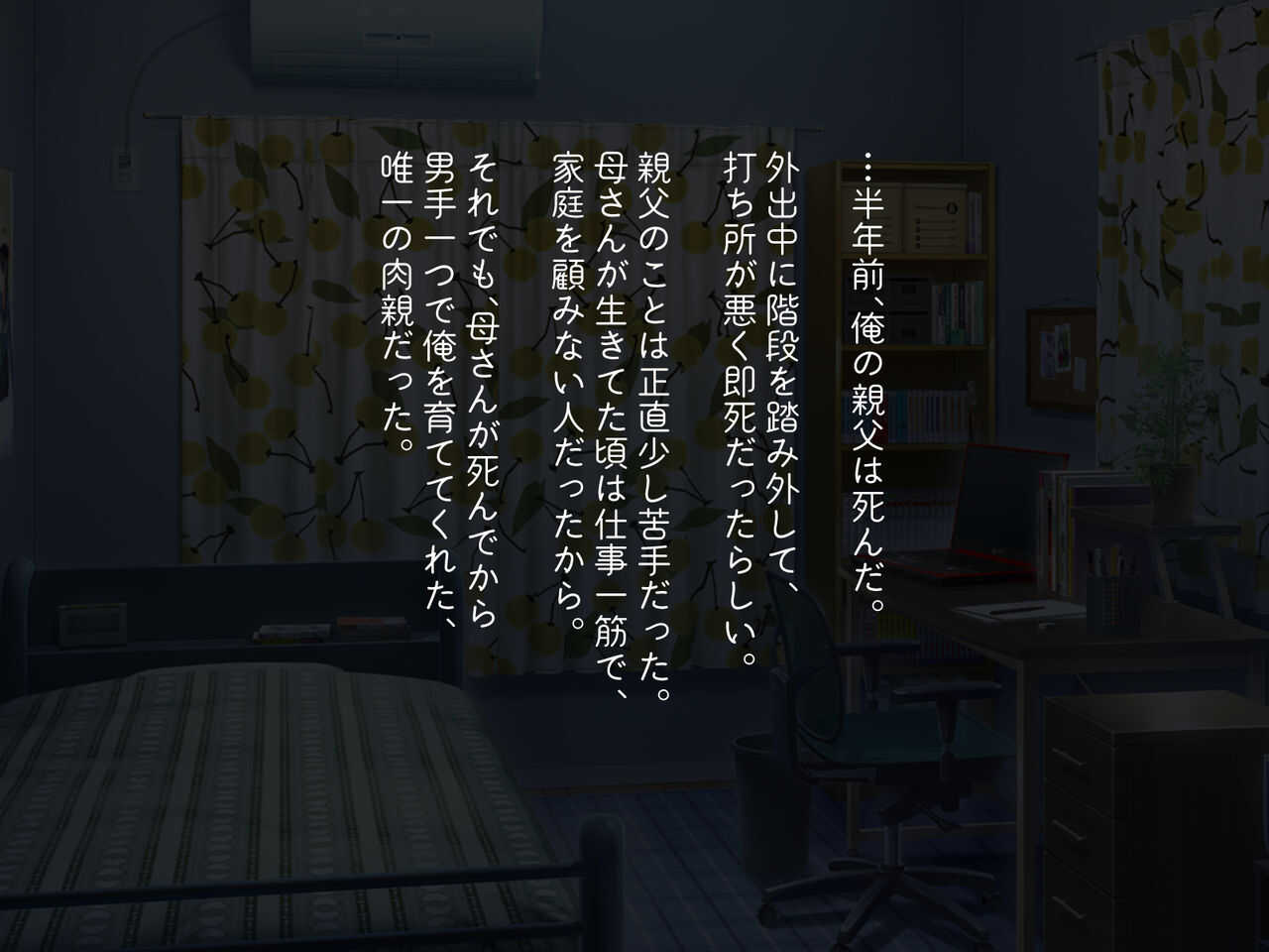 Kirai na Onna ni Okasarete page 3 full