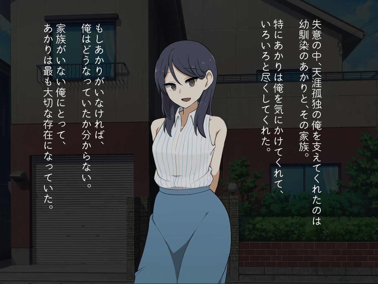 Kirai na Onna ni Okasarete page 4 full