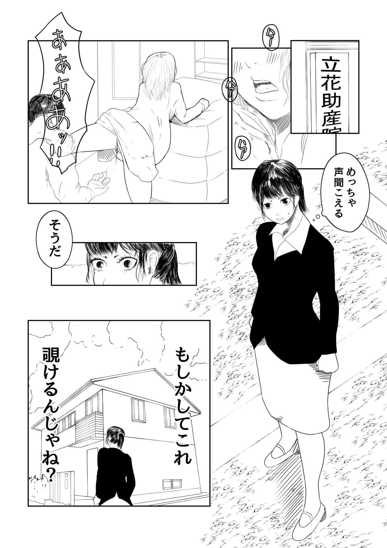 R18  #Purorougu page 2 full