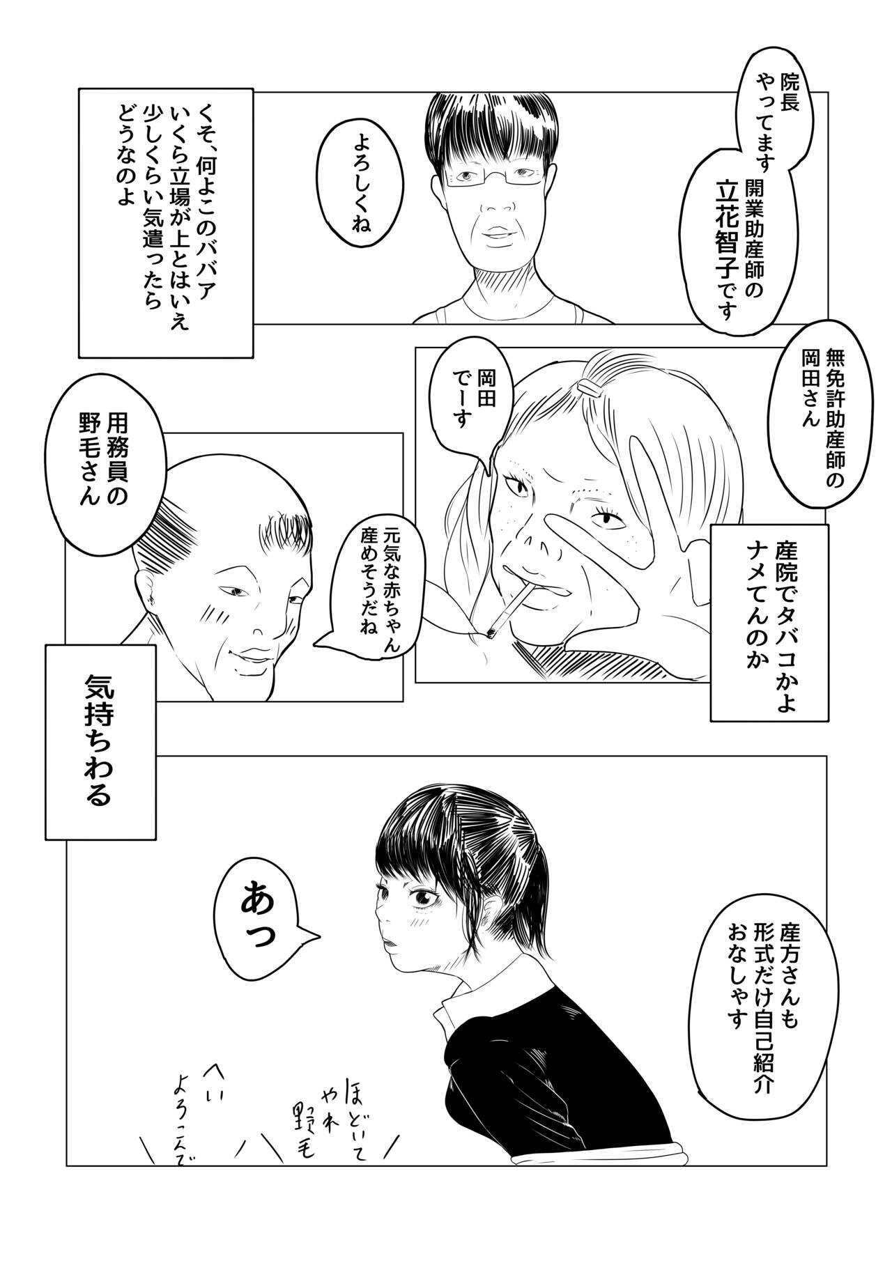R18  #Purorougu page 5 full