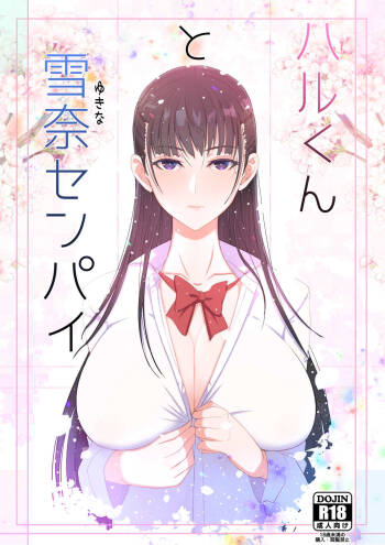 Haru-kun to Yukina Senpai cover