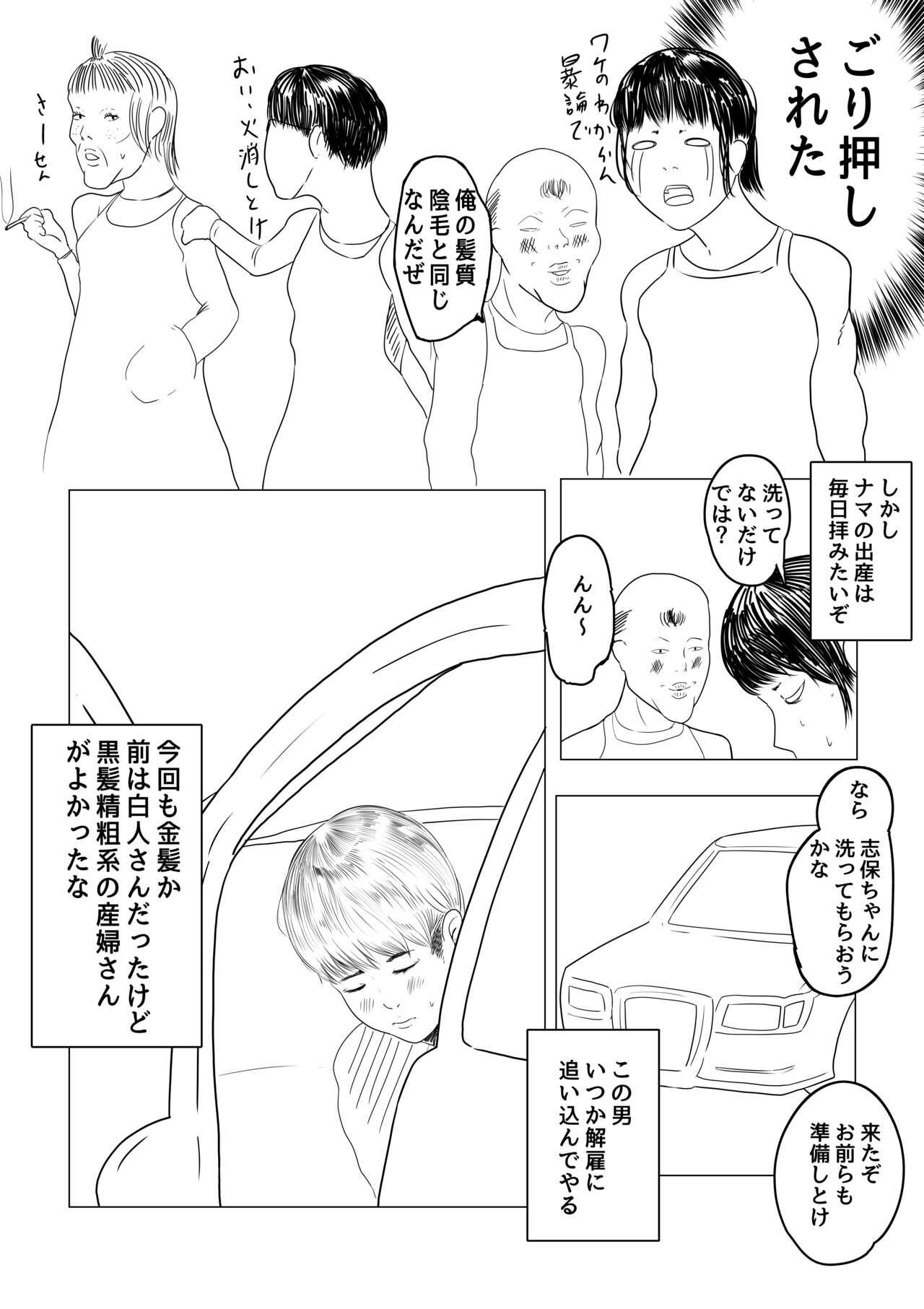 R18  #1 Zenpen page 5 full