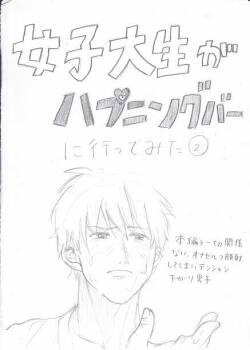 [Fujinami]  Joshidaisei ga Happening Bar ni Itte mita 2