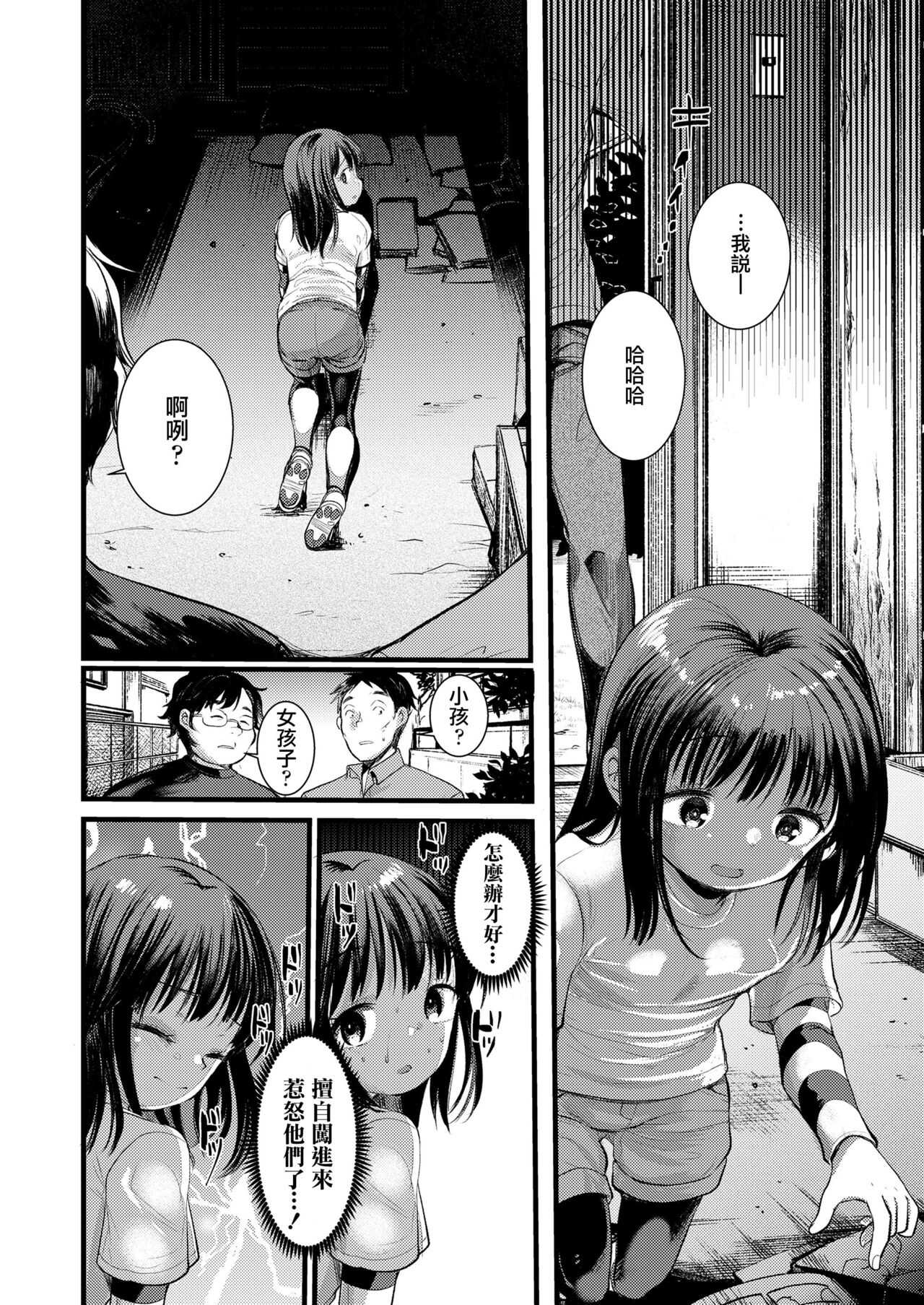 Himitsu Kichi page 3 full