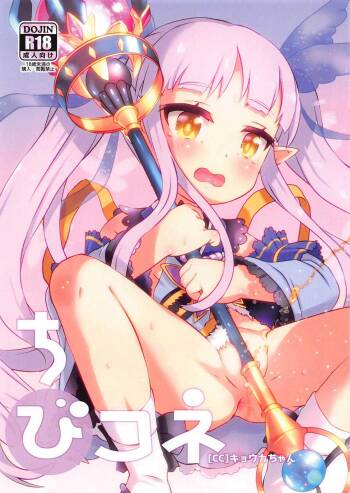 chibikonekyokachan cover
