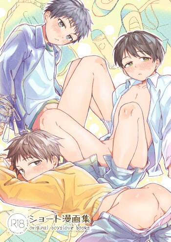 Shōta Manga-shū cover