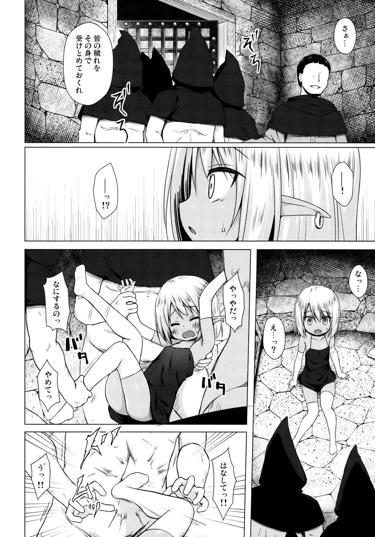 Namida no Hana no Saku Tokoro 3 page 6 full